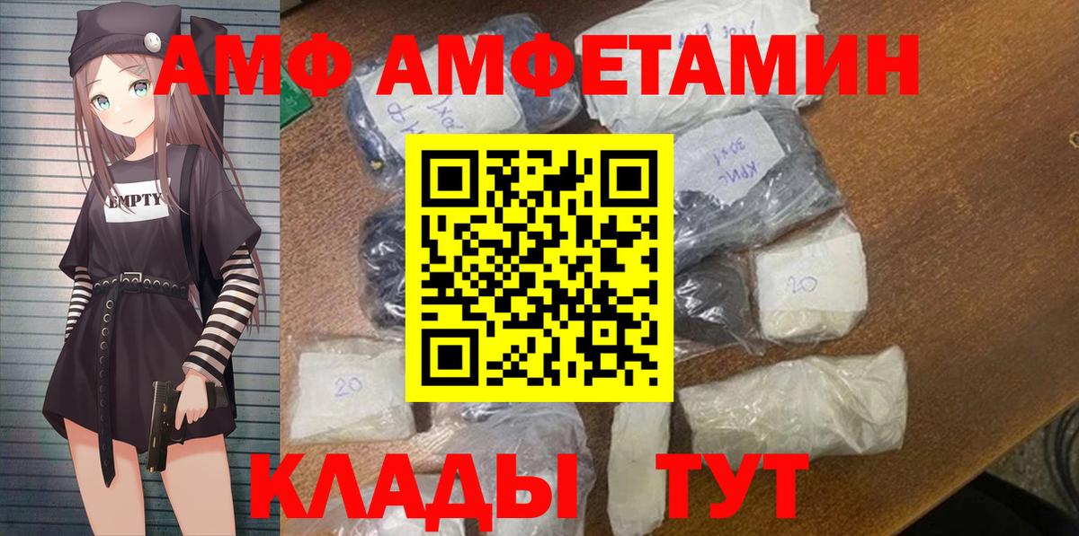 Дагестанские Огни  Amphetamine 97%  АМФЕТАМИН  Вход с VPN 