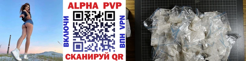 даркнет какой сайт Дагестанские Огни A PVP крисы CK купить наркотик