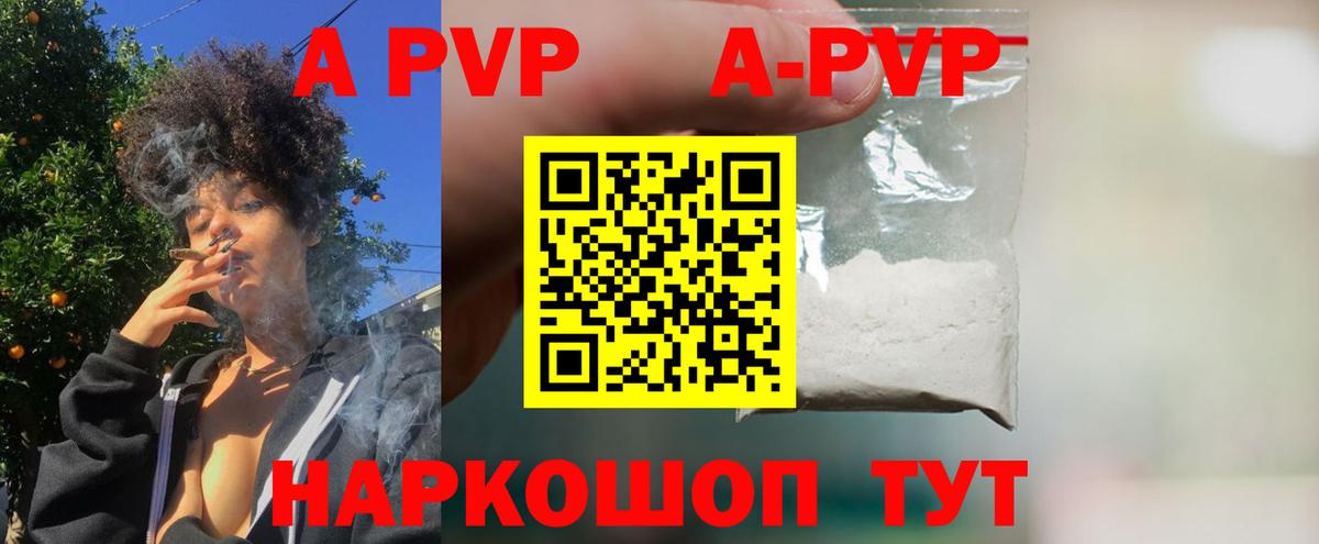 Alfa_PVP Crystall Дагестанские Огни