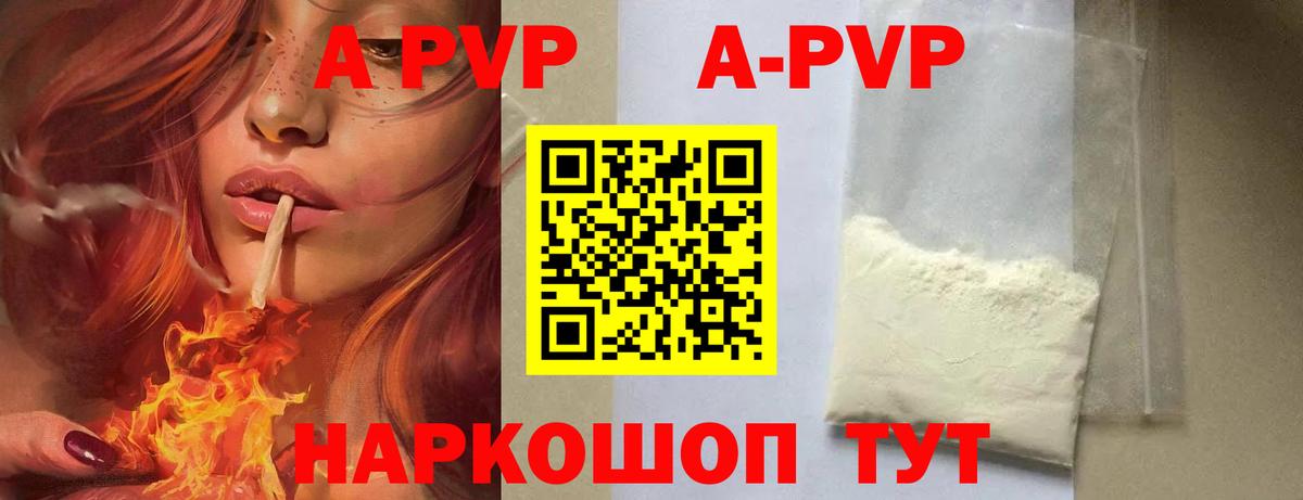 Alfa_PVP СК  A-PVP крисы CK  Alpha-PVP СК КРИС  Alpha PVP  Дагестанские Огни 