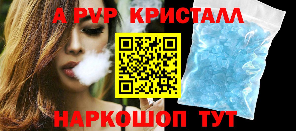 A PVP СК  Alpha PVP Crystall  APVP  Вход с VPN  Alpha-PVP Соль  Дагестанские Огни 