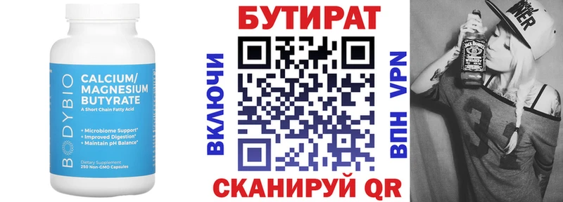 БУТИРАТ BDO 33%  Дагестанские Огни 