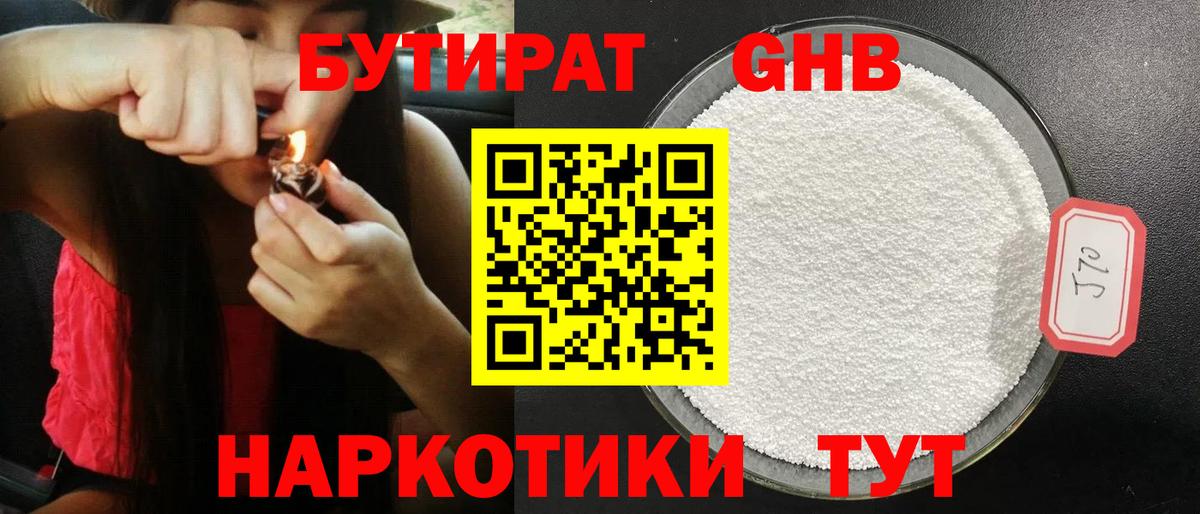 Дагестанские Огни  Бутират  Вход с VPN  БУТИРАТ оксана 