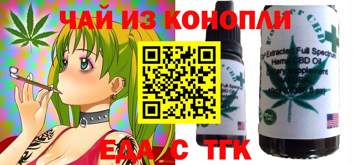 Canna-Cookies марихуана  Вход с VPN  Дагестанские Огни 