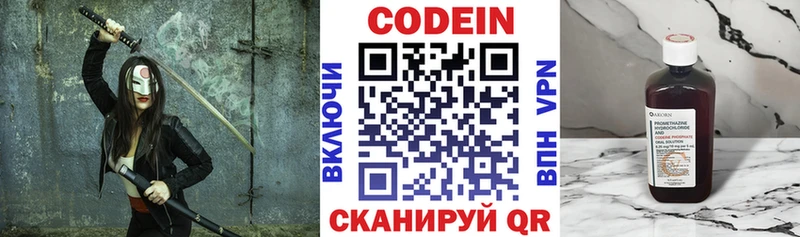 Codein Purple Drank  kraken вход  Дагестанские Огни  где найти наркотики 