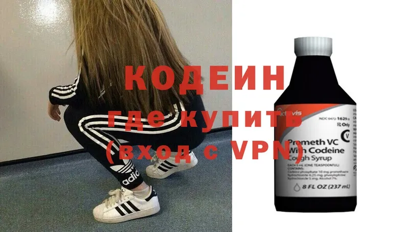 omg вход  дарнет шоп  Дагестанские Огни  Кодеин Purple Drank 