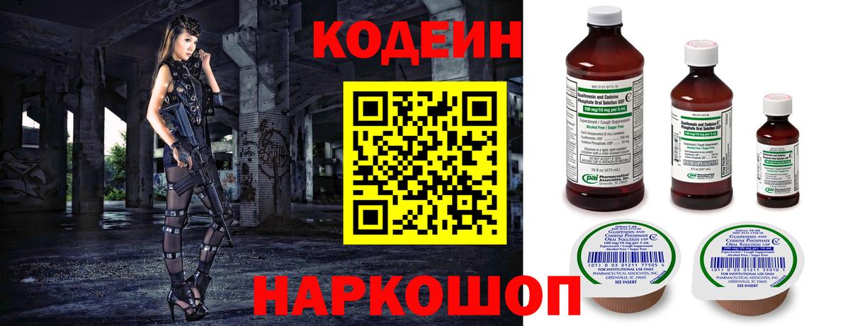 Codein Purple Drank Дагестанские Огни