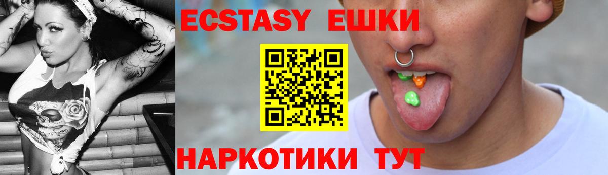 Ecstasy  Дагестанские Огни  Экстази XTC  ЭКСТАЗИ 280мг 