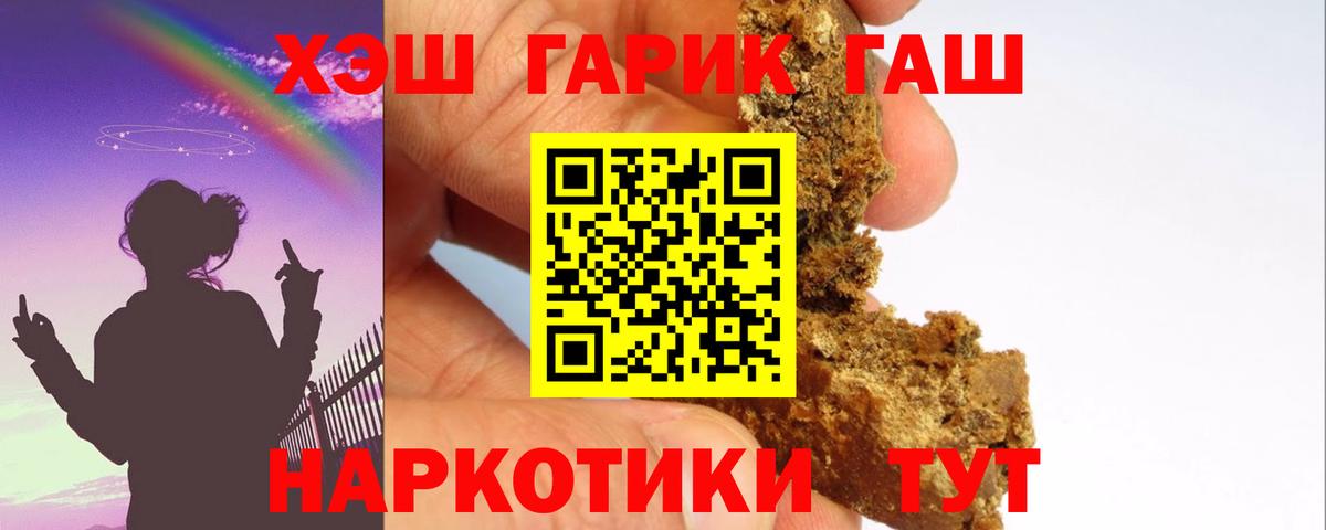 ГАШИШ VHQ  Вход с VPN  Гашиш  Дагестанские Огни  Гашиш индика сатива 