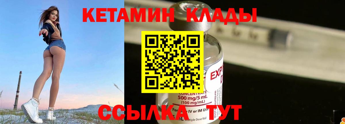 КЕТАМИН ketamine  Вход с VPN  blacksprut   Дагестанские Огни  КЕТАМИН ketamine 