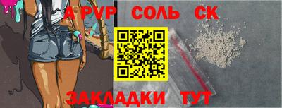 синтетический гашиш Волжск