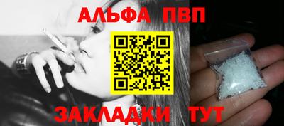 apvp Волгодонск