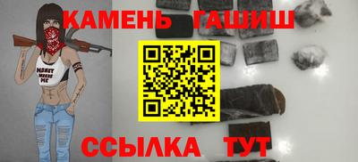 синтетический гашиш Волжск