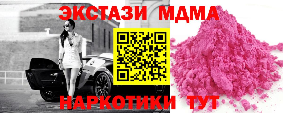 ГАШИШ  Вход с VPN  Экстази  Дагестанские Огни  Меф МЯУ МЯУ кристаллы  Бошки Шишки  МДМА  Героин 