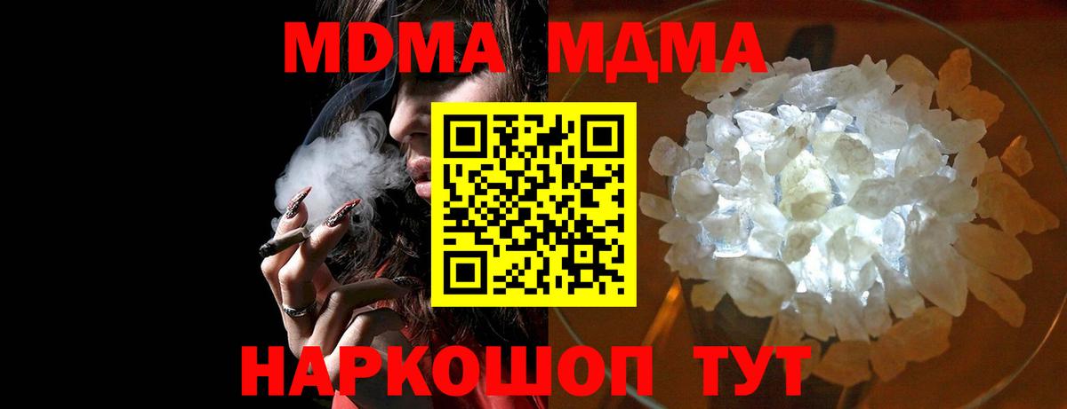 MDMA кристаллы  MDMA  Дагестанские Огни  Вход с VPN 