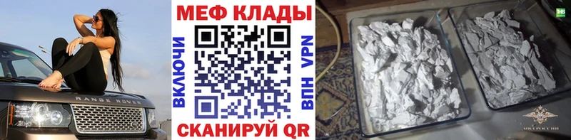 Меф  Дагестанские Огни