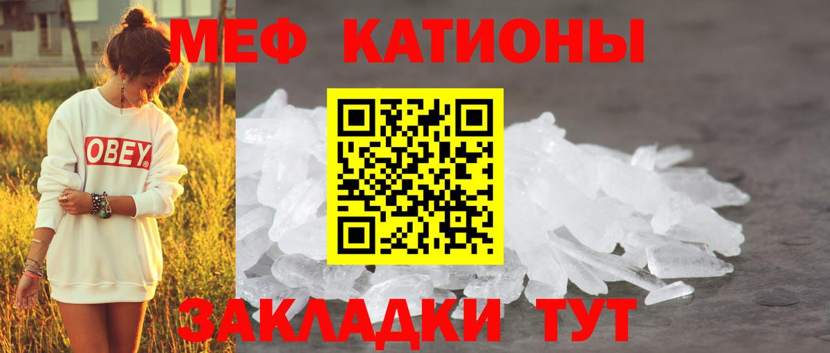 Дагестанские Огни  МЯУ-МЯУ  МЯУ-МЯУ мука  Вход с VPN  МЕФ кристаллы 