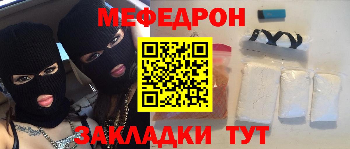 Меф кристаллы  Дагестанские Огни  Мефедрон  Мефедрон мука  Меф 