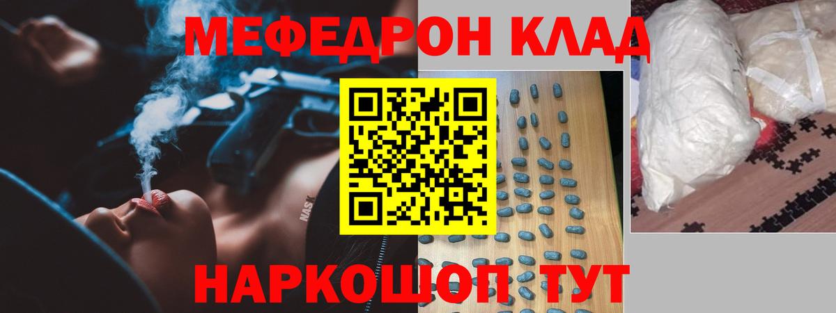 Мефедрон Дагестанские Огни