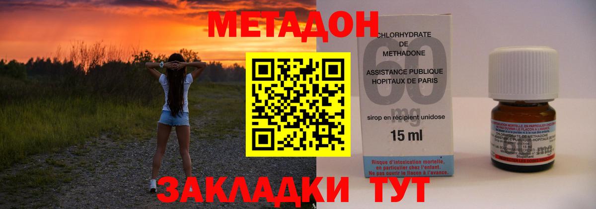 Дагестанские Огни  Метадон кристалл  Вход с VPN 