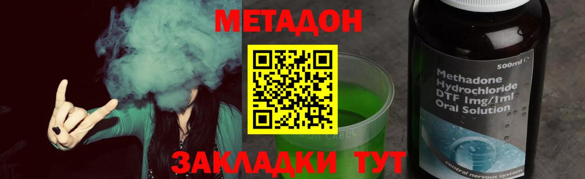 МЕТАДОН мёд Дагестанские Огни