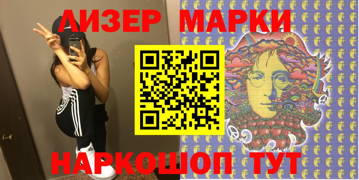 Марки N-bome 1,5мг Дагестанские Огни