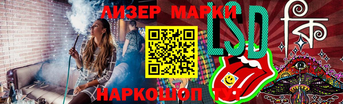 наркошоп  Марки N-bome 1500мкг  Вход с VPN  Марки N-bome 1500мкг  Дагестанские Огни 