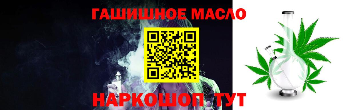 купить закладку  Дагестанские Огни  ТГК жижа 